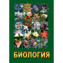 DVD Биология - часть 2 - «globural.ru» - Сургут