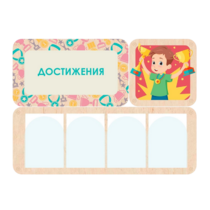 Информационный стенд «Достижения» 100.5 х 74 см - «globural.ru» - Сургут