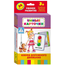 Карточки Домана "Азбука дорожного движения" - «globural.ru» - Сургут