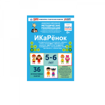Интерактивное пособие инженерно-технической направленности по робототехники конструкторов Aikiro и Лева "ИКаРёнок"  - «globural.ru» - Сургут