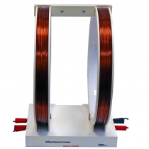 Установка демонстрационная "Катушки Гельмгольца"  - «globural.ru» - Сургут