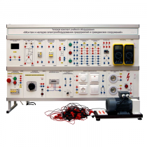 Комплект лабораторного оборудования «Монтаж и наладка электрооборудования предприятий и гражданских сооружений» - «globural.ru» - Сургут