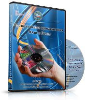 Электронное издание "Чрезвычайные приключения Юли и Ромы: пособие для проведения занятий (классных часов) по курсу ОБЖ в начальной школе. Часть 1, 2, 3." - «globural.ru» - Сургут