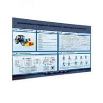 Электрифицированный светодинамический стенд «Комплектование машинно-тракторных агрегатов» - «globural.ru» - Сургут