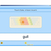 Английский язык. Освоение клавиатуры - «globural.ru» - Сургут
