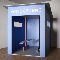 Игровой домик «Автосервис» - «globural.ru» - Сургут