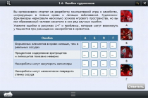 Интерактивные курсы. Биология 11 класс. Расширенный - «globural.ru» - Сургут