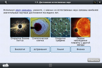 Интерактивные курсы. Биология 10 класс. Базовый - «globural.ru» - Сургут