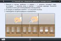 Интерактивные курсы. Химия 10 класс. Расширенный - «globural.ru» - Сургут