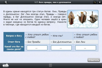 Интерактивные курсы. Информатика 8 класс. Базовый - «globural.ru» - Сургут