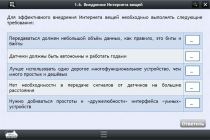 Интерактивные курсы. Информатика 7 класс. Базовый - «globural.ru» - Сургут