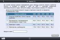 Интерактивные курсы. География 9 класс. Базовый - «globural.ru» - Сургут