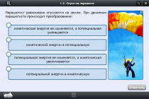 Интерактивные курсы. Физика 10 класс. Расширенный - «globural.ru» - Сургут