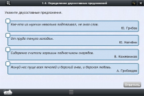Интерактивные курсы. Русский язык 8 класс. Базовый - «globural.ru» - Сургут