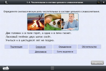 Интерактивные курсы. Русский язык 6 класс. Базовый - «globural.ru» - Сургут
