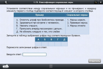 Интерактивные курсы. Обществознание 10 классы. Базовый - «globural.ru» - Сургут