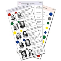 Комплект карточек (10) "Обучающий калейдоскоп. Музыкальные произведения" - «globural.ru» - Сургут