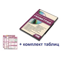 Интерактивный наглядный комплекс "Геометрия" - «globural.ru» - Сургут