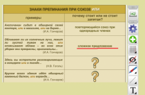 ОС3 Интерактивная Доска 3.0. - «globural.ru» - Сургут