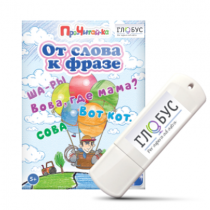 Интерактивные игры для начального этапа обучения чтению "От слова к фразе" - «globural.ru» - Сургут