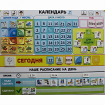Календарь - планер "ДЛЯ ДОМА" - «globural.ru» - Сургут