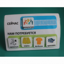 Расписание "Сейчас- Нам потребуется" - «globural.ru» - Сургут