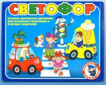 Настольно-печатная игра "Светофор" - «globural.ru» - Сургут