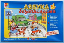 Развивающая игра "Азбука безопасности" - «globural.ru» - Сургут