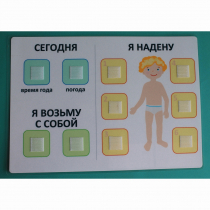 Визуальное пособие "Я надену" - «globural.ru» - Сургут