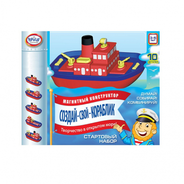 Магнитный конструктор Создай свой кораблик. Комплект на группу 3-5 лет. - «globural.ru» - Сургут