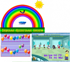 Рабочее место дефектолога ПО "Специальные образовательные средства" - «globural.ru» - Сургут