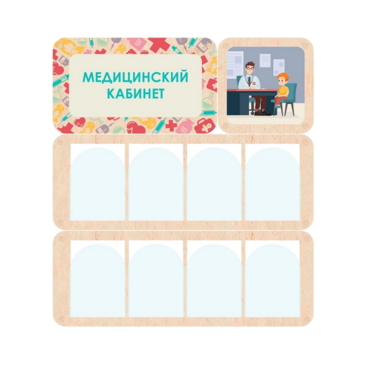 Информационный стенд «Медицинский кабинет» 100.5 х 111 см - «globural.ru» - Сургут