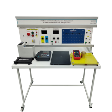 Лабораторный стенд «Электротехнические материалы» - «globural.ru» - Сургут