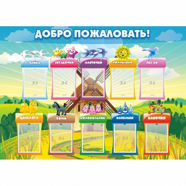 Стенд "Добро пожаловать!" - «globural.ru» - Сургут