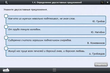 Интерактивные курсы. Русский язык 8 класс. Базовый - «globural.ru» - Сургут