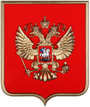 Герб России  на щите МДФ (42 х 50 см) - «globural.ru» - Сургут