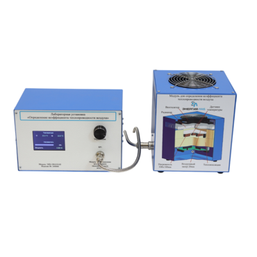 Лабораторная установка «Определение коэффициента теплопроводности воздуха» - «globural.ru» - Сургут