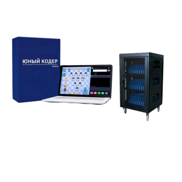 Мобильный класс «Юный кодер» на базе процессора Intel Core i5 (20+1) - «globural.ru» - Сургут