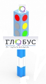 Игровой элемент "Светофор" стационарный - «globural.ru» - Сургут